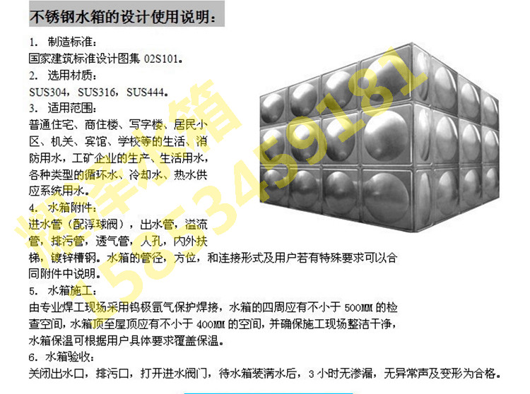 组合式不锈钢水箱