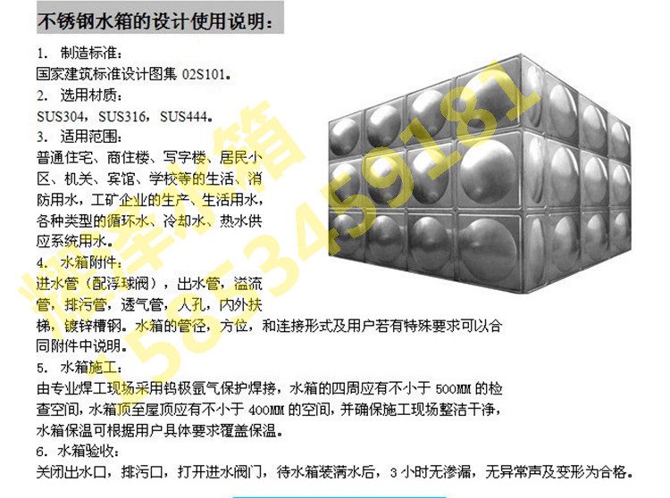 组合式不锈钢水箱