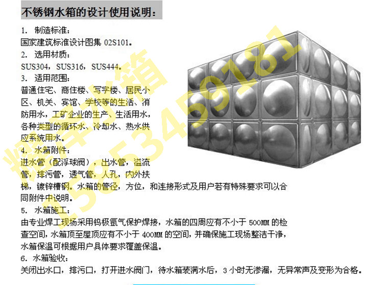 不锈钢保温水箱